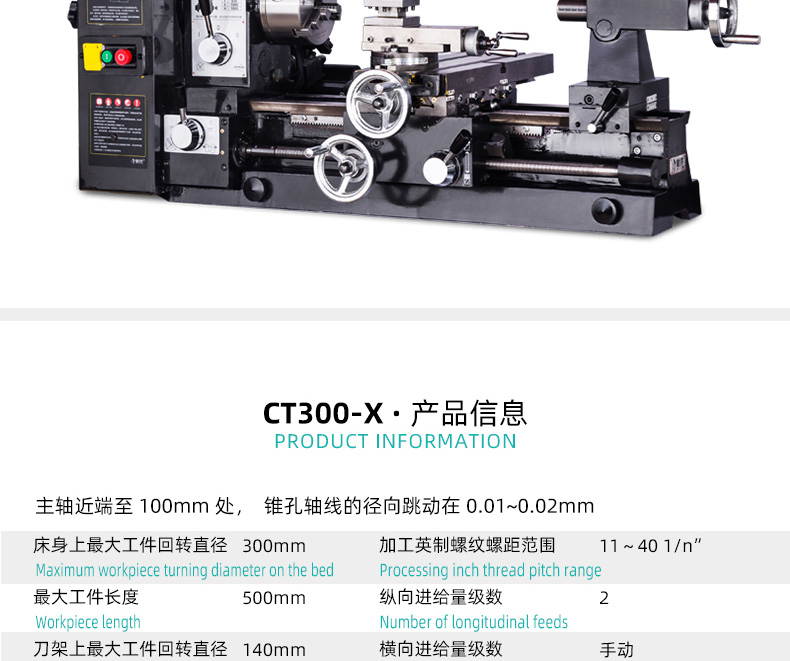 CT300X_02.jpg