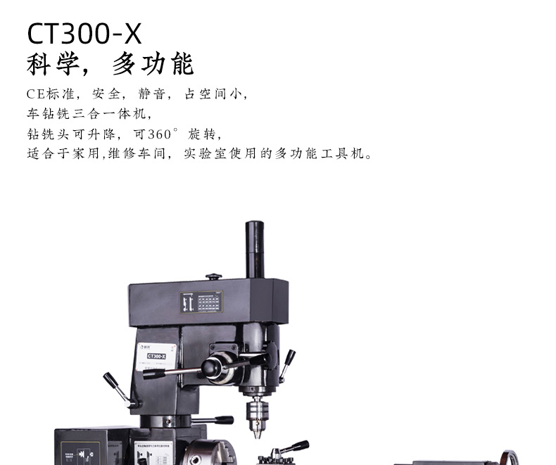 CT300X_01.jpg