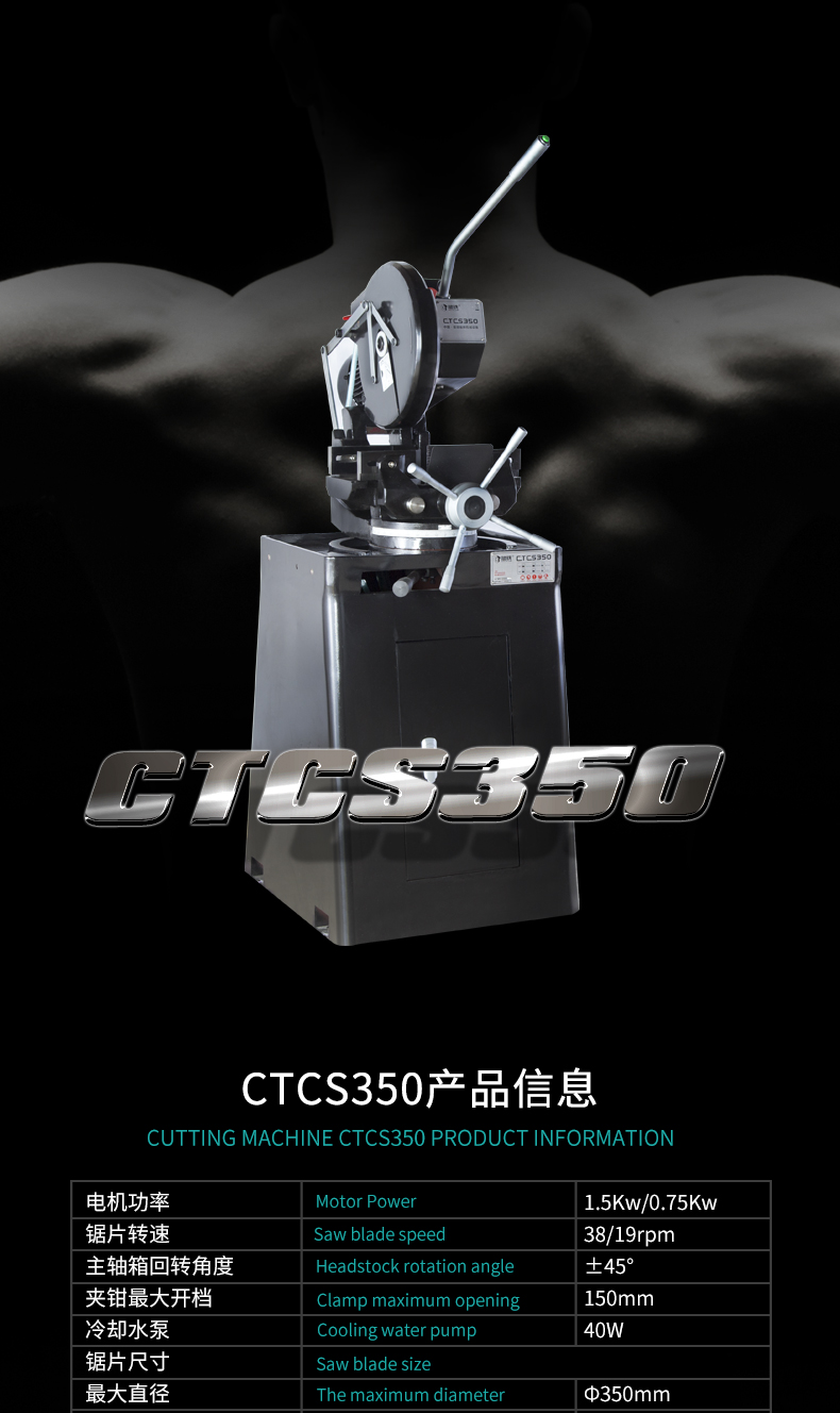 CYCS350切割机英文_01.jpg